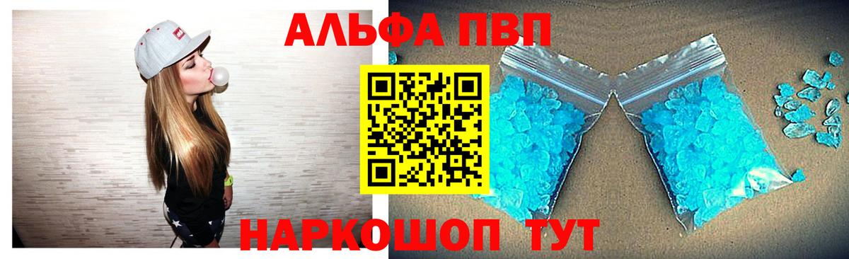Alfa_PVP СК КРИС Туапсе