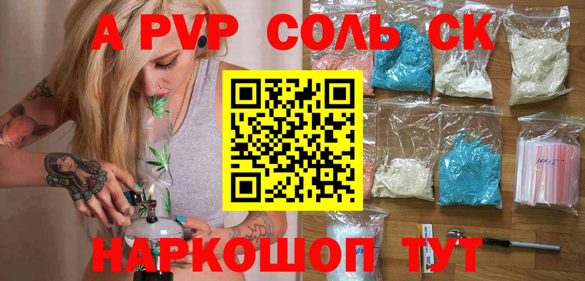 Туапсе  Alpha PVP кристаллы  A PVP  Вход с VPN  Alpha-PVP Crystall 