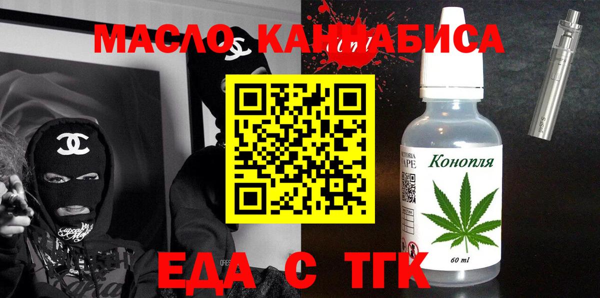 Cannafood марихуана  Вход с VPN  Туапсе 