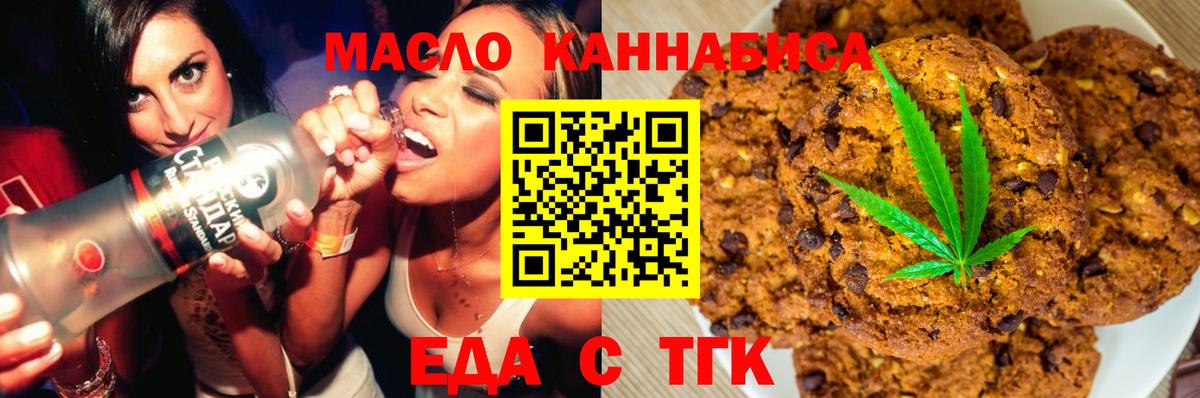Cannafood марихуана Туапсе