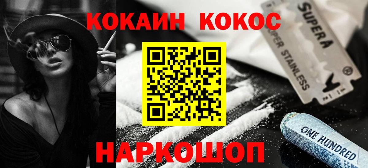 Туапсе  Cocaine 99%  COCAIN VHQ  Вход с VPN 