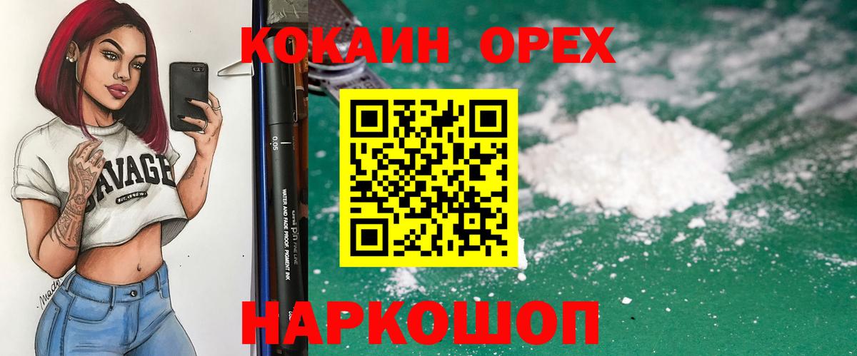 COCAIN VHQ Туапсе