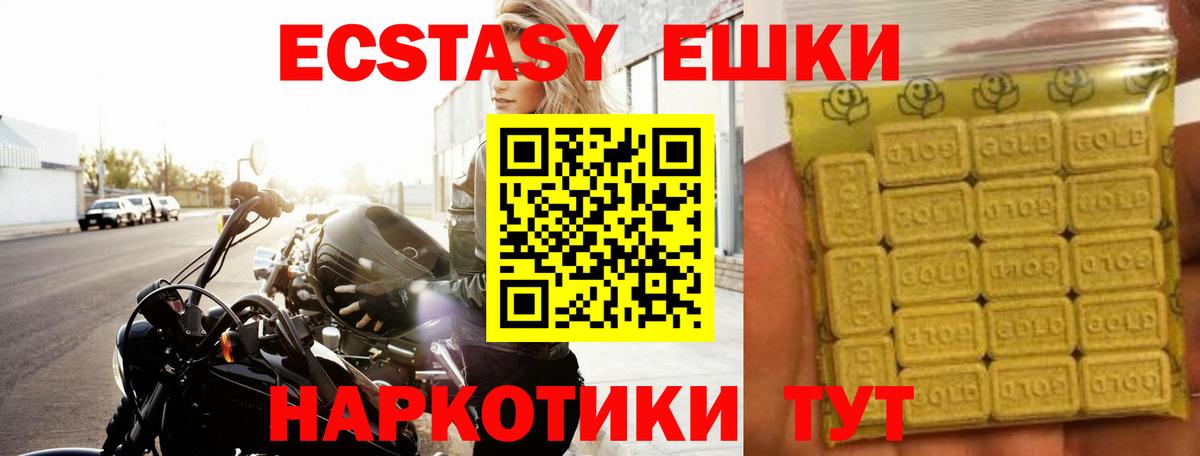 Туапсе  Ecstasy ешки  Ecstasy DUBAI  ЭКСТАЗИ  Вход с VPN 