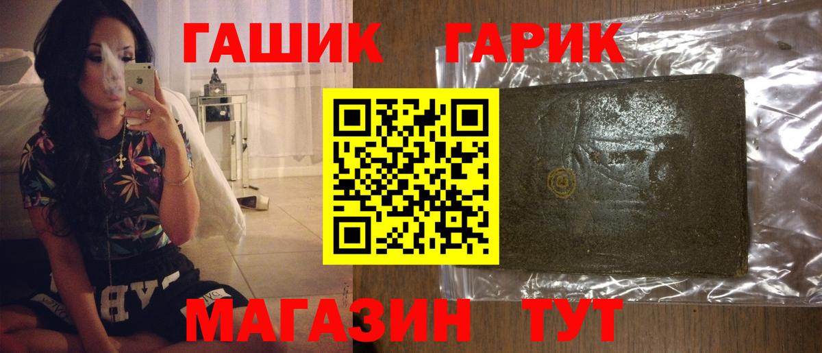 ГАШИШ гарик  Вход с VPN  Туапсе  Гашиш убойный 
