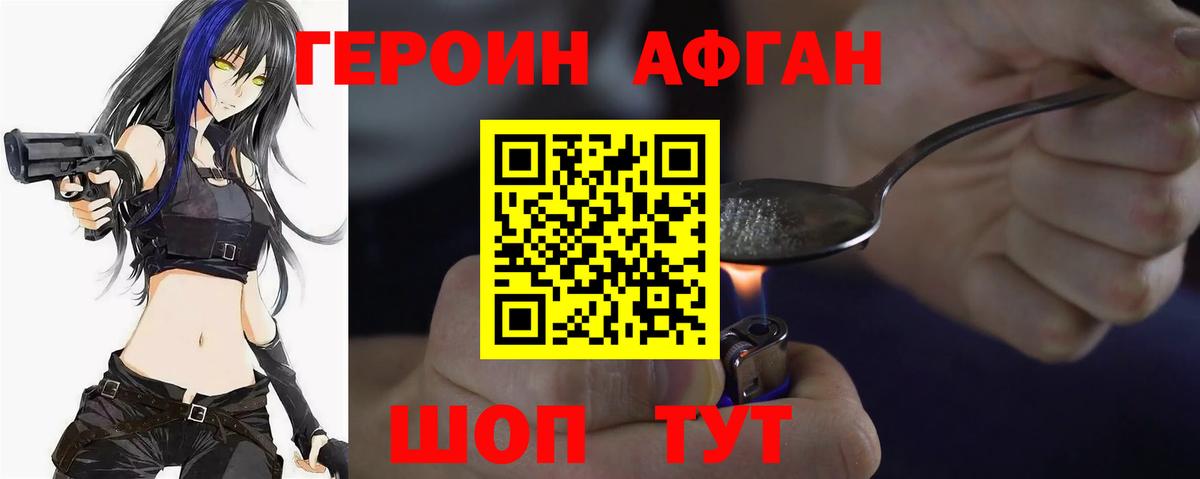 ГЕРОИН хмурый  ГЕРОИН  Туапсе  Вход с VPN 