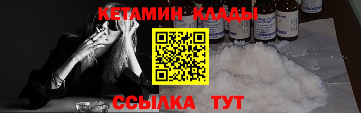 Туапсе  Кетамин ketamine  КЕТАМИН ketamine  Вход с VPN 