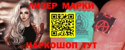 молекула духа Новокубанск