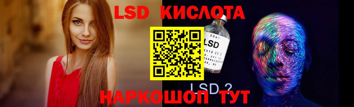 LSD-25 экстази ecstasy Туапсе