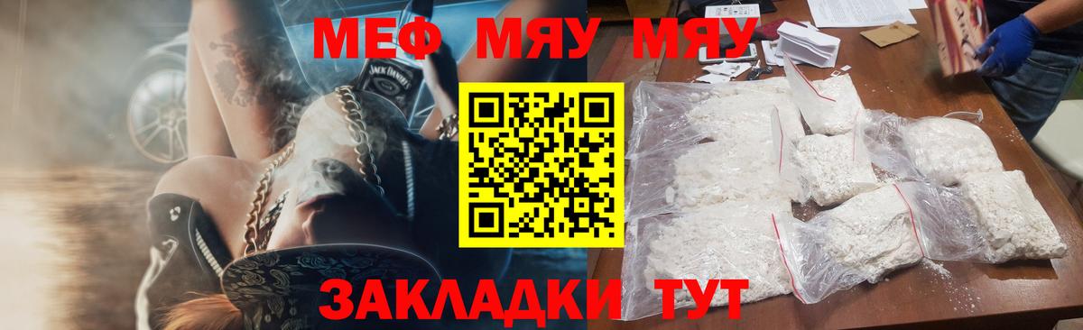 Меф мука Туапсе