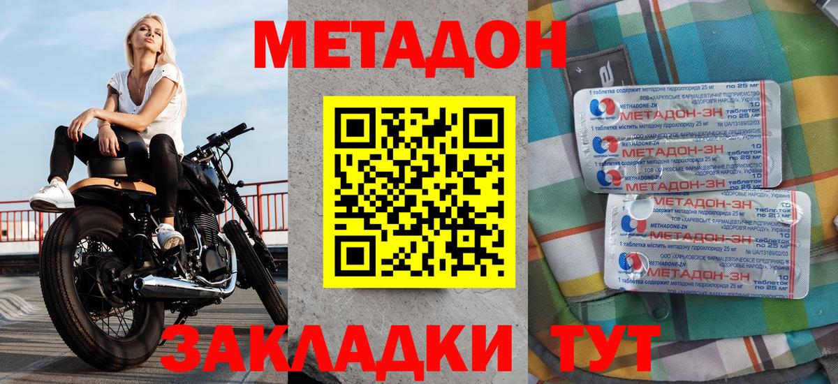 МЕТАДОН VHQ  MEGA маркетплейс  Туапсе  Вход с VPN  Метадон белоснежный 