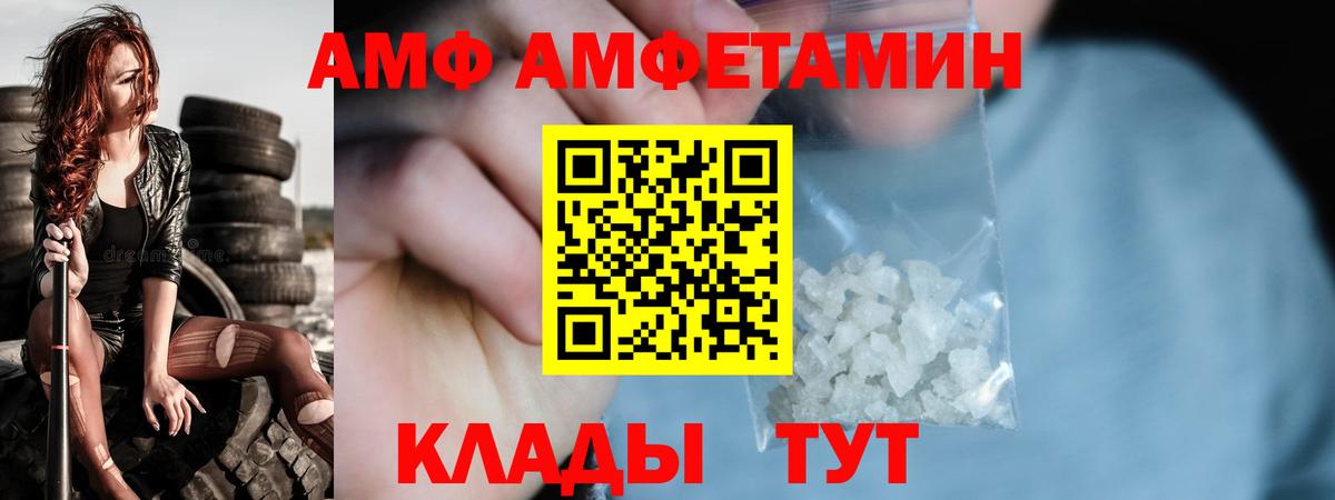 Туапсе  Первитин Декстрометамфетамин 99.9%  Первитин Декстрометамфетамин 99.9%  Вход с VPN 