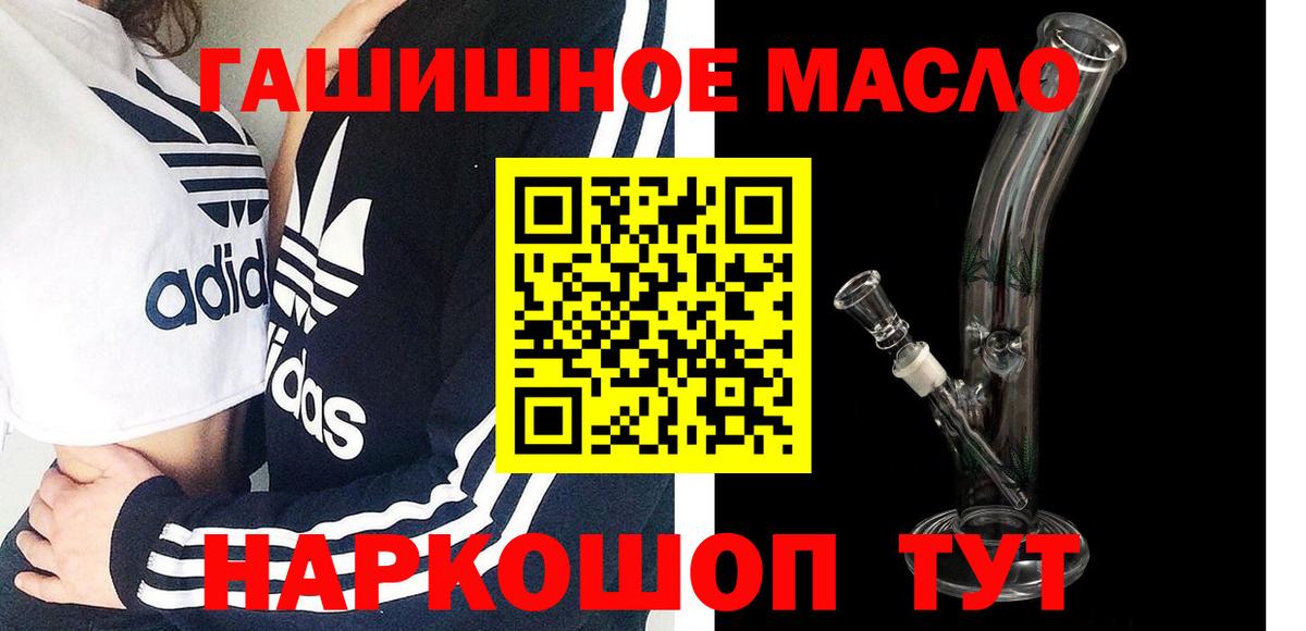 ТГК жижа Туапсе