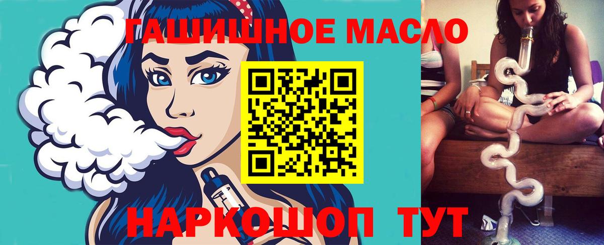Туапсе  ТГК гашишное масло  Вход с VPN 