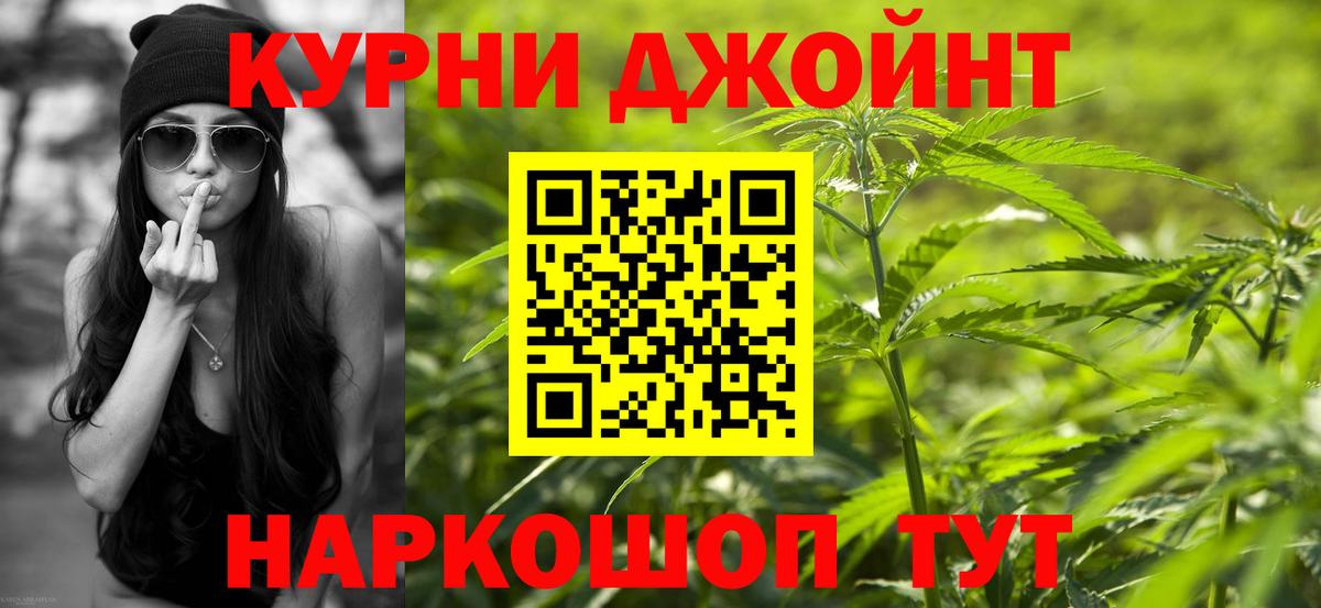 Бошки Шишки THC 21%  Вход с VPN  МАРИХУАНА конопля  Канабис White Widow  Туапсе 